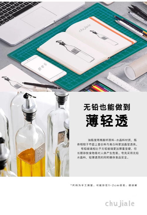 厨房防漏玻璃油瓶醋瓶调料瓶家用油壶醋壶厨房用品